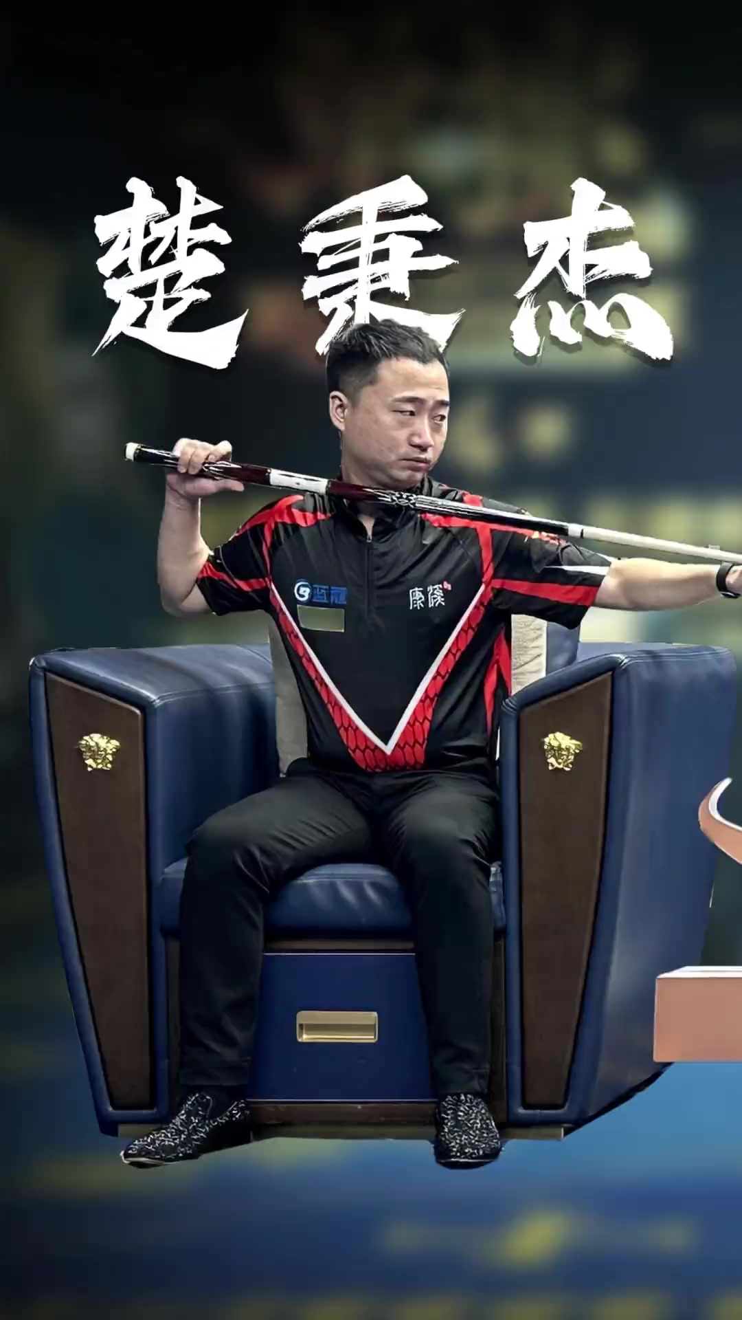 重要一员 重要一员